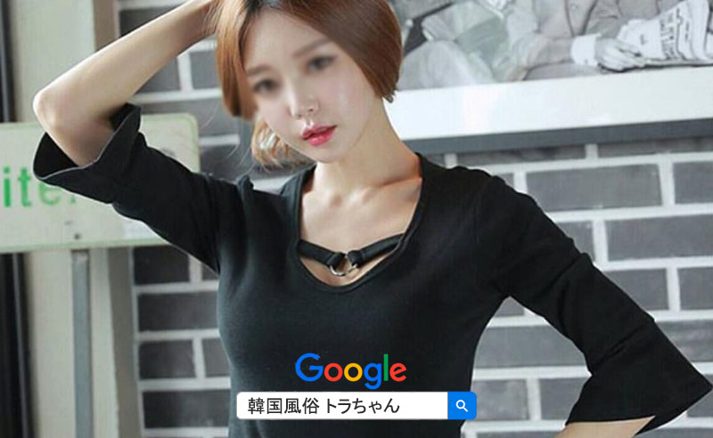 エスコートアガシ体験記 韓国風俗エスコートアガシ経験談