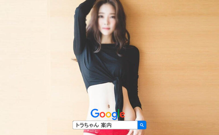 韓国風俗 アガシ と楽しい 韓国夜遊びを安全に楽しく遊べるようにご案内いたします。