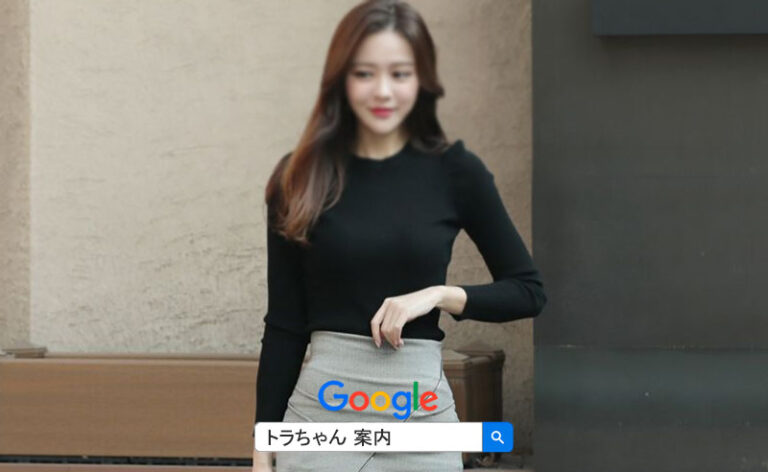 韓国トラちゃんが案内するソウル夜遊び2024年に韓国アガシ夜遊び最新の情報と事情です。