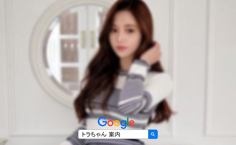 韓国夜遊びのエスコートアガシ 韓国夜遊びのエスコートアガシ