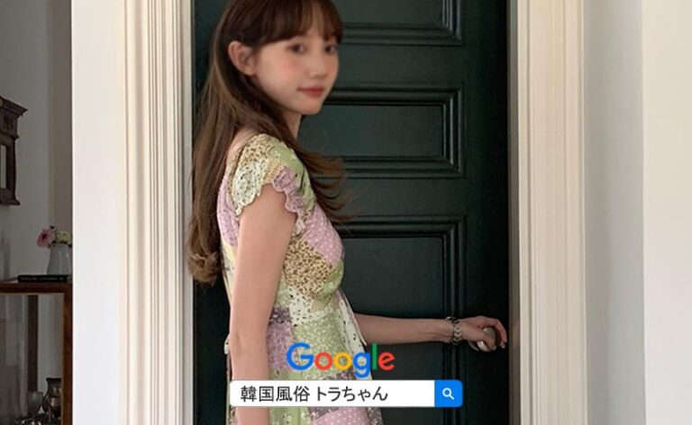 韓国夜遊び韓国風俗 ソウル風俗 韓国アガシから最高のサービスが受けられます。