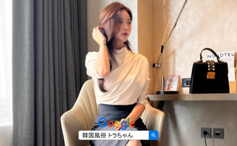 韓国ソウル風俗の特徴 日本の風俗店とソウル風俗の違いを事前に理解されることで上手なソウル夜遊びができます。