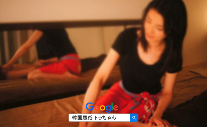 韓国風俗 ソウル夜遊び には様々なサービスを提供する風俗店がります 韓国夜遊びソウル人気風俗 には按摩