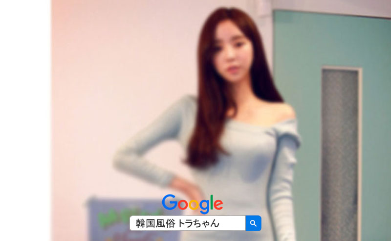 韓国 ソウル人気風俗 エスコートアガシ 韓国 夜遊び エスコートアガシ