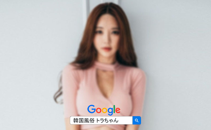 韓国 風俗 ソウル 風俗 韓国 アガシ を指名できません 韓国風俗 2025 ソウル風俗 韓国アガシを指名できません