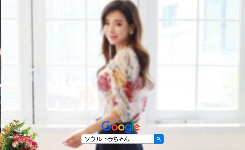 韓国風俗 ソウル風俗案内人と行くメリット 韓国風俗 ソウル風俗案内人と行くメリット