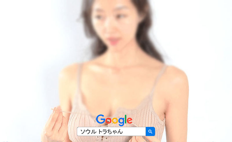 エスコートアガシのお勧め エスコートアガシは、リスクや不安がない安心な韓国夜遊びです