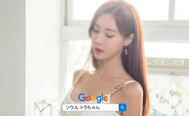 韓国風俗 エスコートアガシ 日本語が可能なかわいい韓国アガシ 韓国風俗 エスコートアガシ日本語が可能なかわいい韓国アガシ