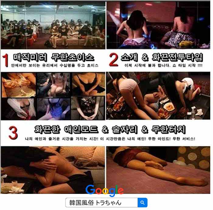 韓国夜遊び フルサロン 韓国夜遊び フルサロン