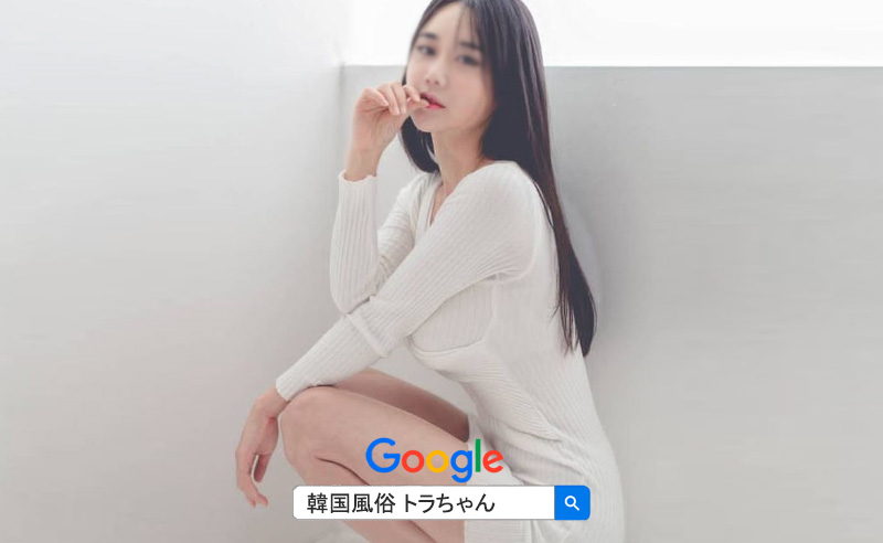 韓国夜遊び女風俗 韓国夜遊び女風俗