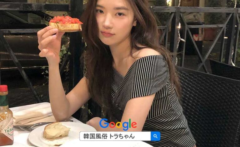 韓国エスコートアガシ 韓国風俗 ソウル風俗で大人気の韓国夜遊びです。