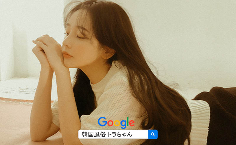 エスコートアガシ とは、名の通り、指名した 韓国 アガシ ソウル アガシ エスコートアガシ とは