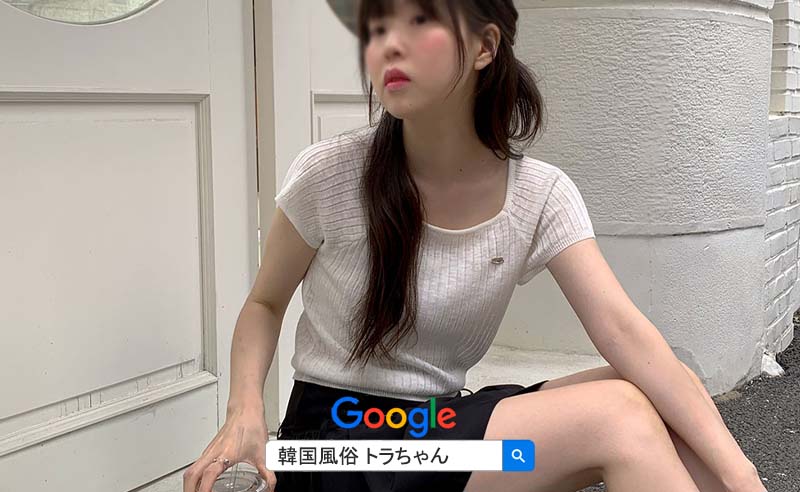 韓国エスコートアガシ 韓国風俗 の安全性 韓国エスコートアガシ 韓国風俗