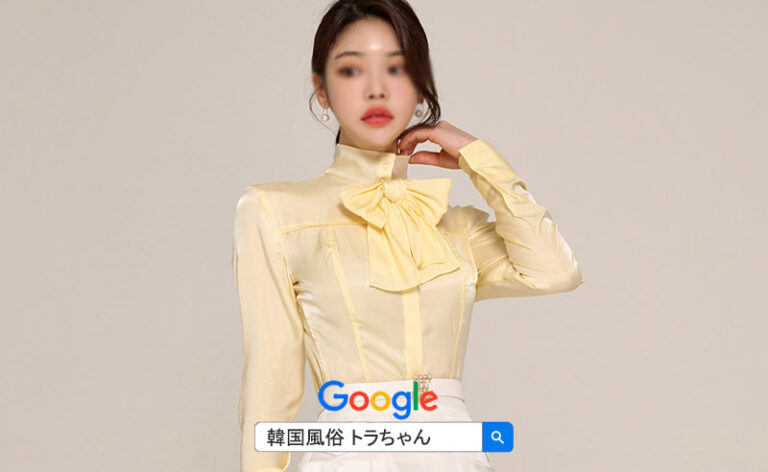 韓国ソウル明洞夜遊び・韓国ソウル 明洞 風俗遊び 上手な遊び方とソウル風俗の最新情報