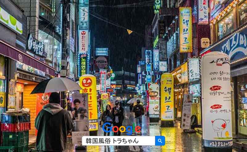 ソウル 明洞 夜遊び・ソウル 明洞 風俗の遊び方お勧め ソウル夜遊び・ソウル風俗の遊び方お勧め