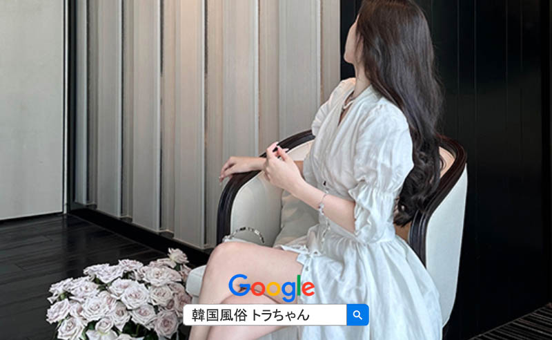韓国ソウル風俗の行き方 韓国ソウル風俗の行き方