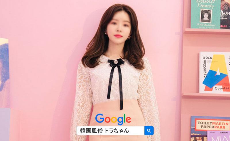 韓国風俗店 ソウル風俗店 韓国風俗店 ソウル風俗店