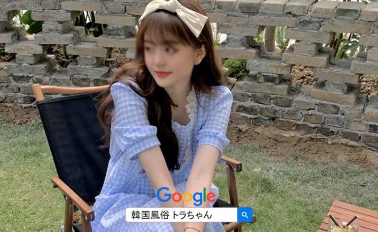 韓国 風俗 エスコートアガシ 韓国風俗 ソウル風俗 とは一味違うお勧めの韓国夜遊びです。