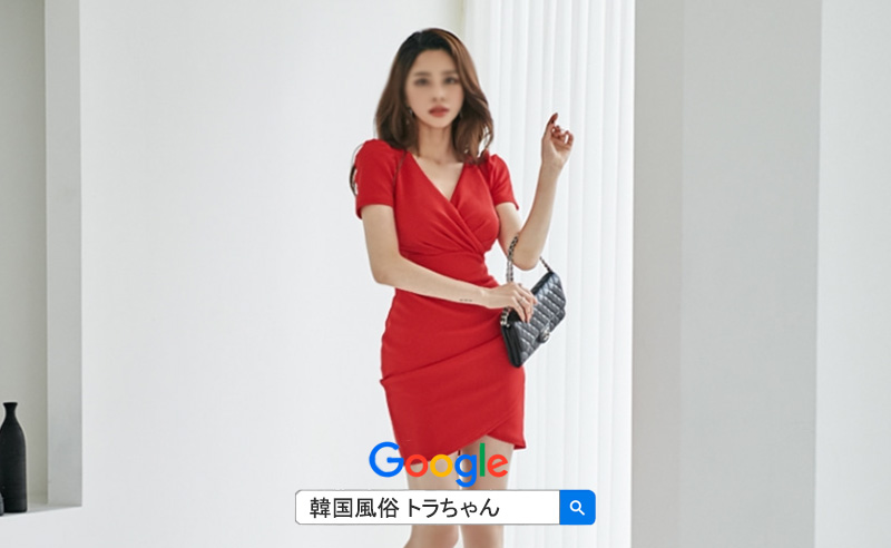 ソウルアガシ写真です。 韓国 クラブ彩トラちゃん