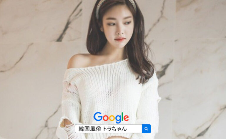 韓国風俗ソウル明洞風俗 韓国アガシ 韓国夜遊びでもっと韓国を楽しみましょう~