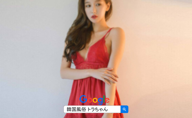 韓国 風俗 ソウル 韓国風俗 ソウル夜遊び情報はネット