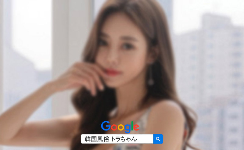 韓国夜遊び 事情と特徴 韓国夜遊び 事情と特徴