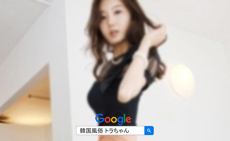 韓国_エスコートアガシ_夜遊び 韓国_エスコートアガシ_夜遊び