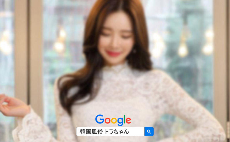 エスコートアガシ 人気№1 超お勧めで大人気の韓国夜遊び エスコートアガシ人気№1 超お勧めで大人気の韓国夜遊び