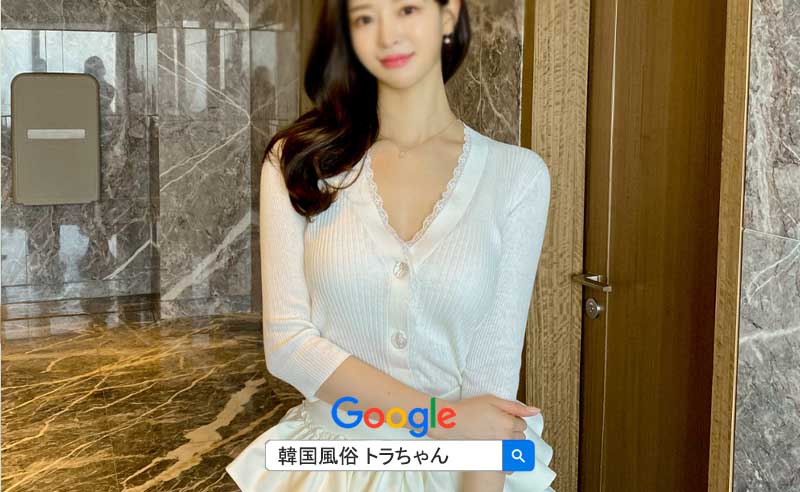 ソウル 夜遊び ソウル 風俗 紹介サイトは多彩なサービスに加え、超人気店・優良店のみへのご案内が可能です。 韓国風俗紹介サイトは多彩なサービスに加え、超人気店・優良店のみへのご案内が可能です。