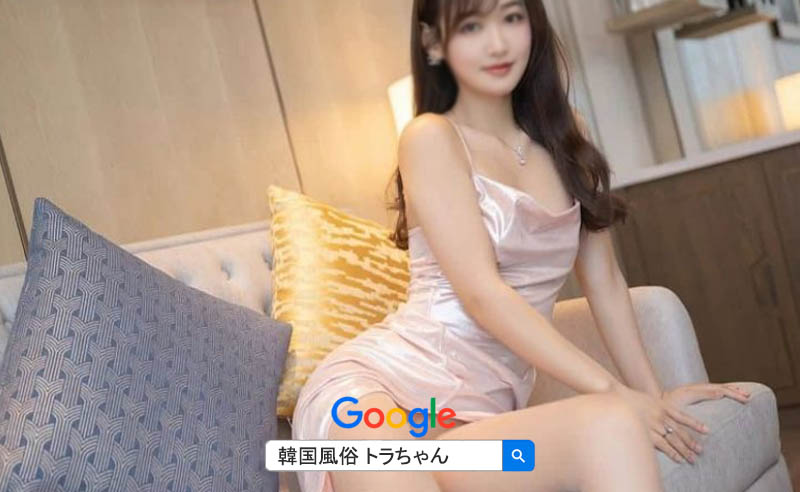 韓国 風俗 アガシ ソウル風俗韓国アガシアガシ