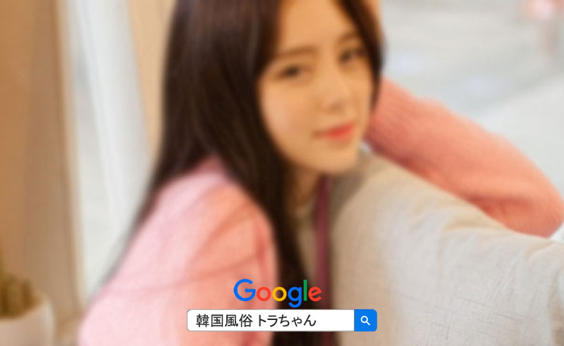 韓国風俗 ソウル 明洞 風俗 韓国 アガシ 韓国 夜遊び 韓国風俗 ソウル 明洞 風俗 韓国 アガシ 韓国 夜遊び