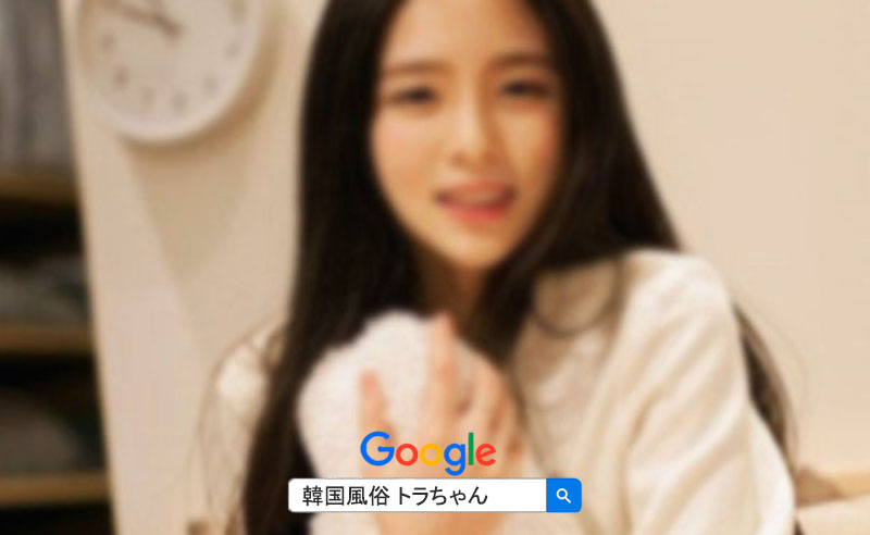 韓国風俗 ソウル 明洞 風俗 明洞 夜遊び 韓国風俗 ソウル 明洞 風俗 明洞 夜遊び