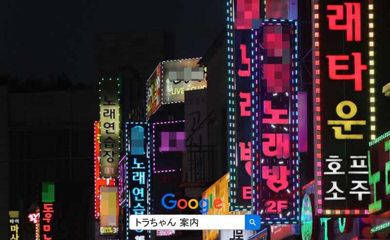 韓国風俗では、本番が基本です 韓国風俗では、本番が基本です
