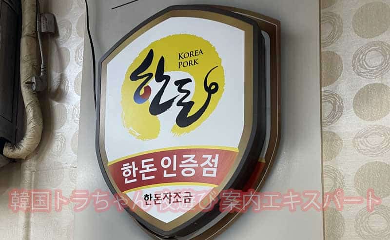 東大門風俗そしてトラちゃんトラちゃん 東大門風俗そしてトラちゃん