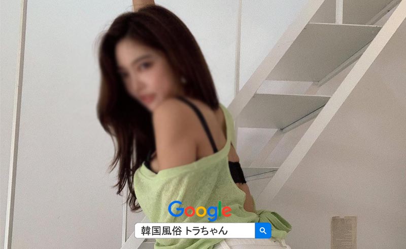 高い料金で若い韓国アガシんで、本当に最高の女性を派遣しています 高い料金で若い韓国アガシんで、本当に最高の女性を派遣しています