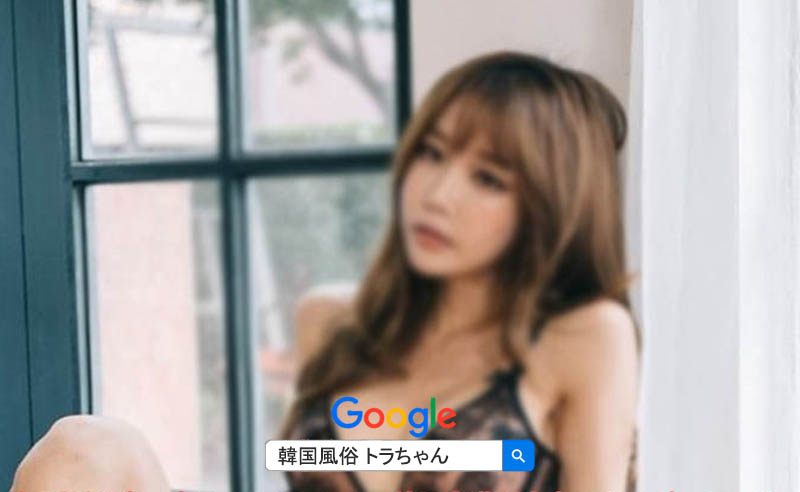 韓国風俗(ソウル風俗) を案内人と一緒に行くメリット 韓国風俗 ソウル風俗 を案内人と一緒に行くメリット