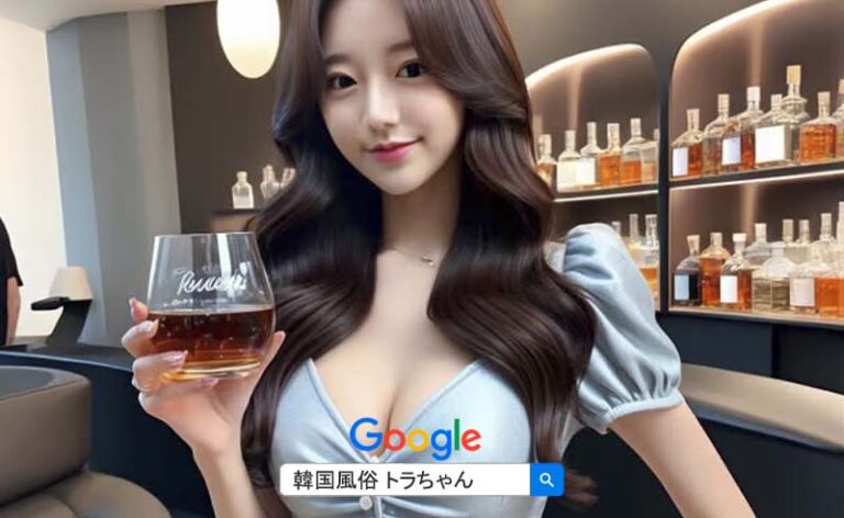 江南風俗 フルサロン ソウル江南で楽しむことができる楽しい韓国風俗です。