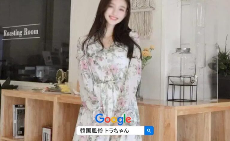 韓国風俗 江南按摩も経験しました そして エスコートアガシ より 韓国 アガシのレベルが高かった。